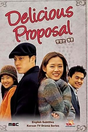 Portada de 맛있는 청혼: Temporada 1