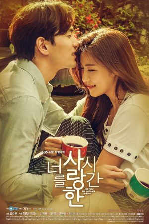 Portada de El tiempo que te he amado (The Time We Were Not In Love): Temporada 1