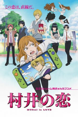 Portada de Murai in Love