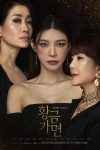 Portada de 황금가면: Temporada 1