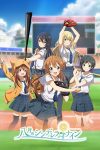 Portada de Hachigatsu no Cinderella Nine: Temporada 1