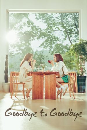 Portada de 이별이 떠났다: Temporada 1