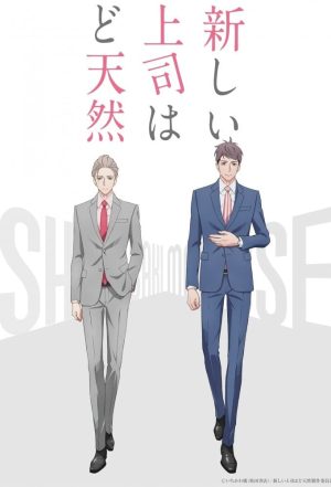 Portada de My New Boss is Goofy