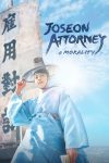 Portada de 조선변호사: Temporada 1