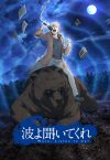 Portada de Nami yo Kiite Kure: Temporada 1