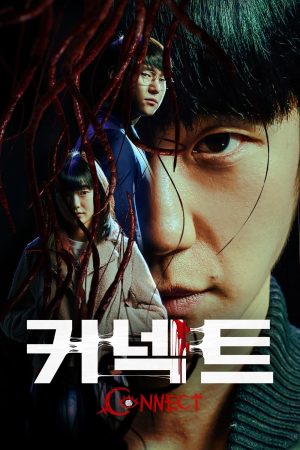 Portada de Connect: Temporada 1