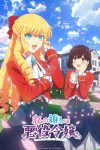 Portada de Me enamoré de la villana: Temporada 1