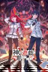 Portada de Kami wa Game ni Ueteiru: Temporada 1