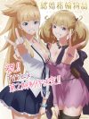 Portada de Kekkon Yubiwa Monogatari: Temporada 2