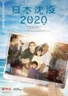 Portada de El hundimiento de Japón: 2020: Temporada 1
