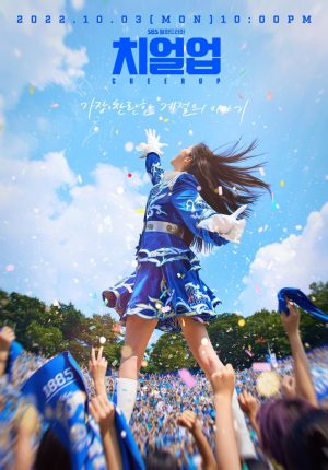 Portada de Cheer Up