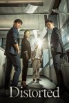 Portada de 조작: Temporada 1