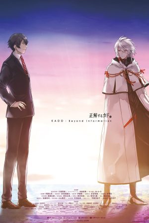 Portada de Seikaisuru Kado: Especiales