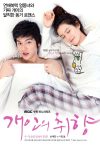 Portada de Personal Taste: Temporada 1