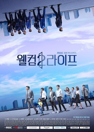 Portada de Welcome 2 Life