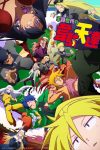 Portada de Heion Sedai no Idaten-tachi: Temporada 1