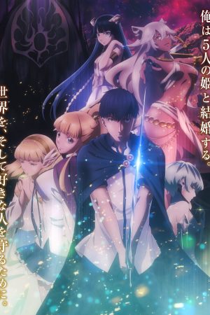 Portada de Kekkon Yubiwa Monogatari: Temporada 1