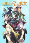 Portada de Yamada-kun y las Siete Brujas: Temporada 1