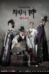 Portada de The Merchant: Gaekju 2015