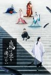 Portada de YATAGARASU: The Raven Does Not Choose Its Master