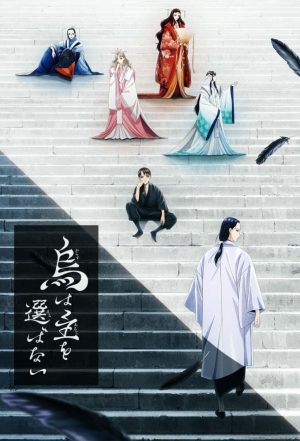 Portada de YATAGARASU: The Raven Does Not Choose Its Master