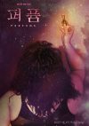 Portada de Perfume: Temporada 1