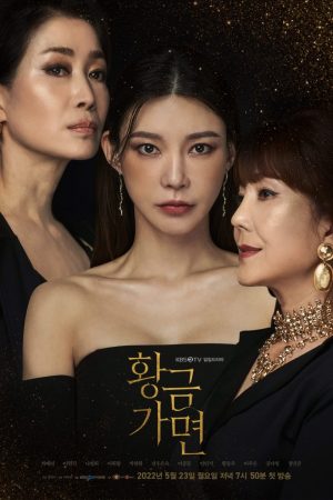 Portada de Gold Mask