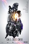 Portada de SF8: Temporada 1