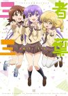 Portada de Sansha Sanyou: Temporada 1