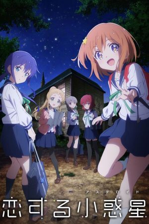 Portada de Koisuru Asteroid