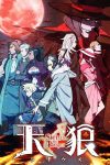 Portada de Sirius the Jaeger: Temporada 1