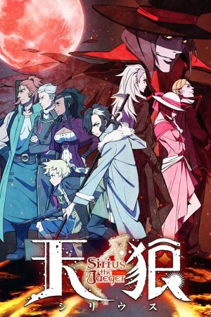 Portada de Sirius the Jaeger: Temporada 1