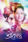 Portada de শ্রীকান্ত: Temporada 1