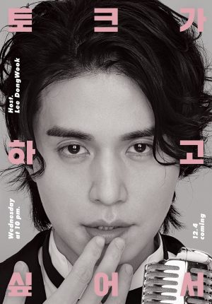 Portada de Because I Want to Talk