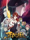 Portada de Drowning Sorrows In Raging Fire: Temporada 1