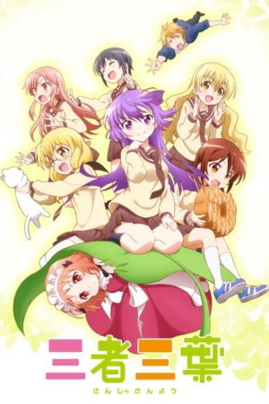 Portada de Sansha Sanyou