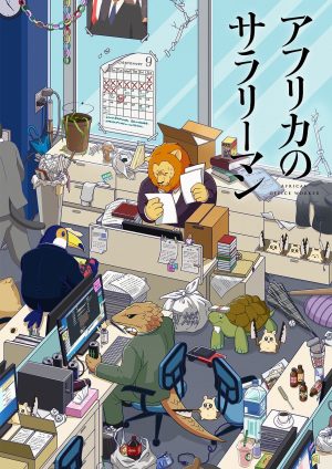 Portada de Africa no Salaryman