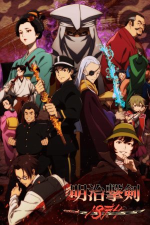 Portada de Meiji Gekken: 1874: Temporada 1