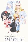 Portada de Kiitarou Shounen no Youkai Enikki: Temporada 1