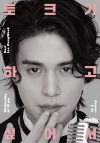 Portada de 이동욱은 토크가 하고 싶어서: Temporada 1
