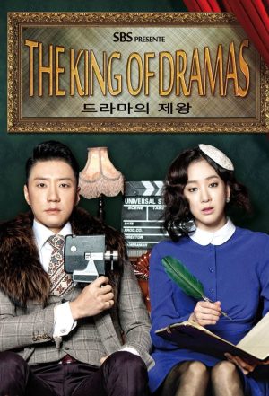 Portada de Rey De Los Dramas: Temporada 1