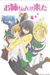 Portada de Oneechan ga Kita: Temporada 1