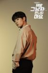 Portada de Please Don’t Date Him: Temporada 1