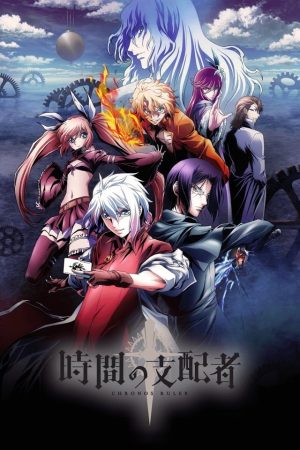 Portada de Chronos Ruler