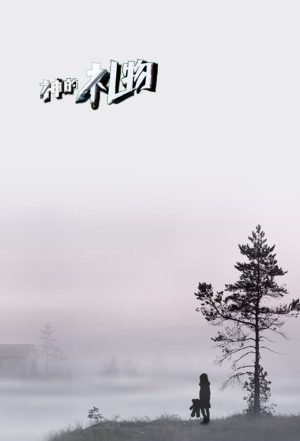 Portada de Regalo de Dios: Especiales