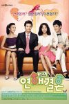 Portada de Love Marriage