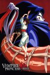 Portada de Vampire Princess Miyu: Temporada 1