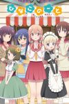 Portada de Hinako Note: Temporada 1