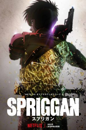 Portada de Spriggan: Temporada 1