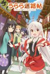 Portada de Urara Meirochou: Temporada 1